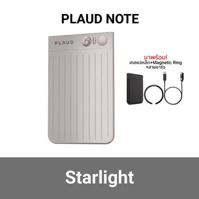 เครื่องบันทึกเสียง Ai PLAUD NOTE Ai Voice Recorder starlight