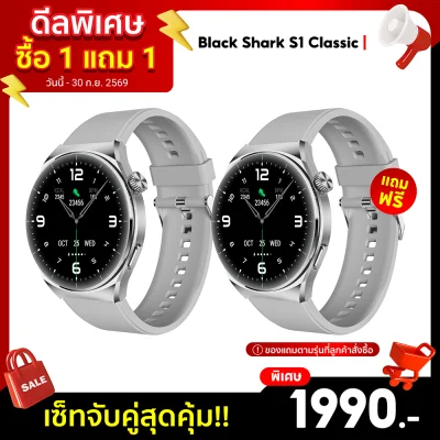 Black Shark S1 Classic Smartwatch