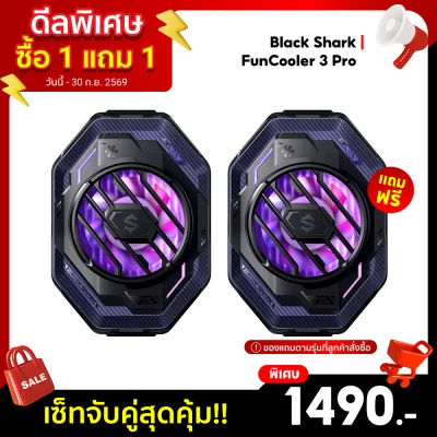✨ซื้อ 1 แถม 1✨ พัดลมระบายความร้อนโทรศัพท์ Black Shark FunCooler 3 Pro