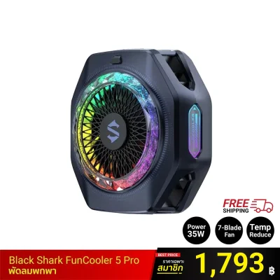 พัดลมระบายความร้อนโทรศัพท์ Black Shark FunCooler 5 Pro