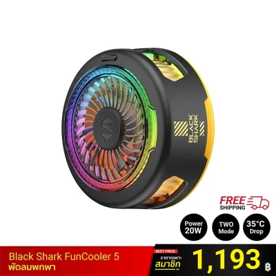 พัดลมระบายความร้อนโทรศัพท์ Black Shark FunCooler 5