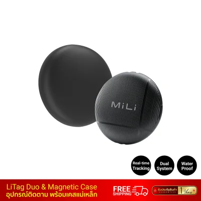 GPS TRACKER MiLi LiTag Duo Magnetic silicone case
