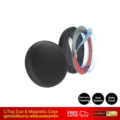 GPS TRACKER MiLi LiTag Duo Magnetic silicone case