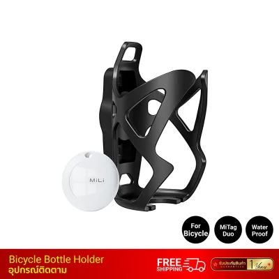 ขากระติกน้ำพร้อมGPS TRACKER MiLi MiTag Duo & Bicycle Bottle Holder