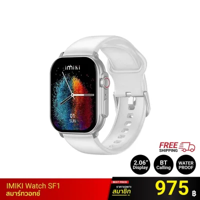 สมาร์ทวอทช์ IMIKI Watch SF1