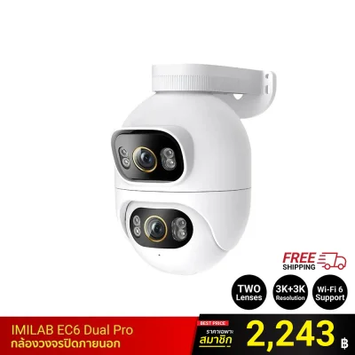 กล้องวงจรปิดภายนอก IMILAB EC6 Dual Pro 3K