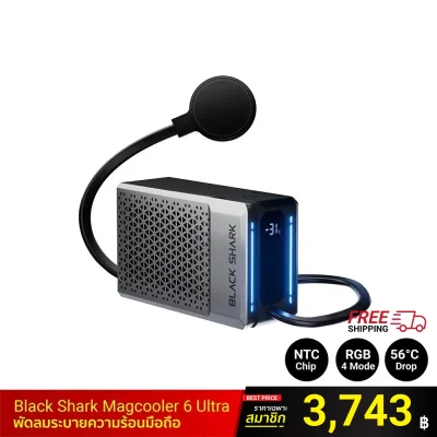 พัดลมระบายความร้อนโทรศัพท์ Black Shark Magcooler 6 Ultra