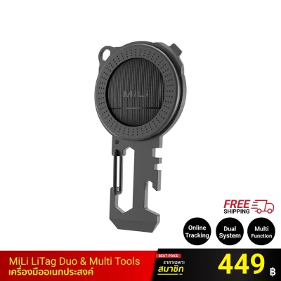 เครื่องมืออเนกประสงค์ พร้อมอุปกรณ์ติดตาม MiLi LiTag Duo & Multi Tools