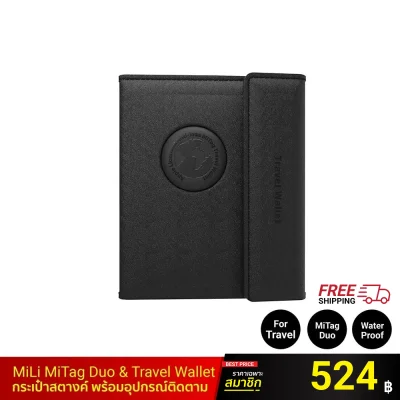 กระเป๋าสตางค์ พาสปอร์ต พร้อมอุปกรณ์ติดตาม MiLi MiTag Duo & Travel Wallet