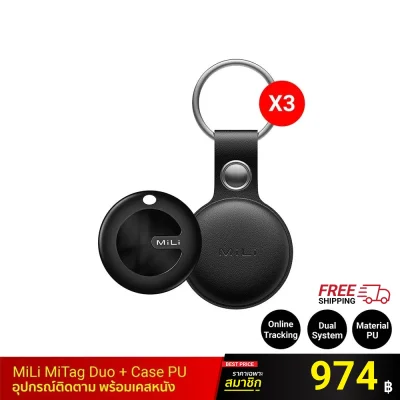 GPS TRACKER MiLi MiTag Duo + เคสหนัง PU 3 Pack