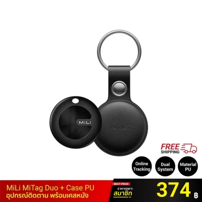 GPS TRACKER MiLi MiTag Duo พร้อมเคสหนัง PU