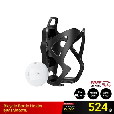 ขากระติกน้ำพร้อมGPS TRACKER MiLi MiTag Duo & Bicycle Bottle Holder