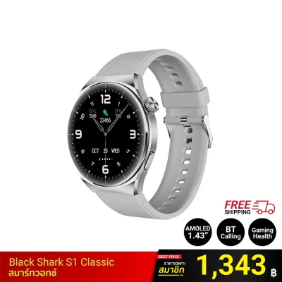 สมาร์ทวอทช์ Black Shark S1 Classic