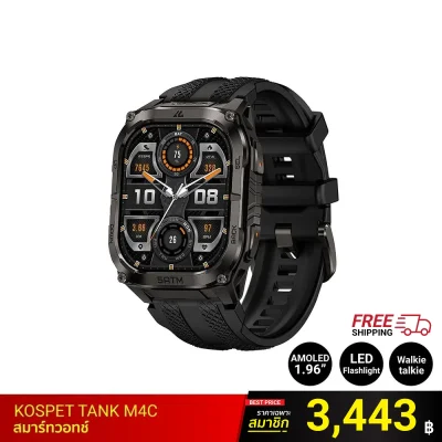 สมาร์ทวอทช์ KOSPET TANK M4C