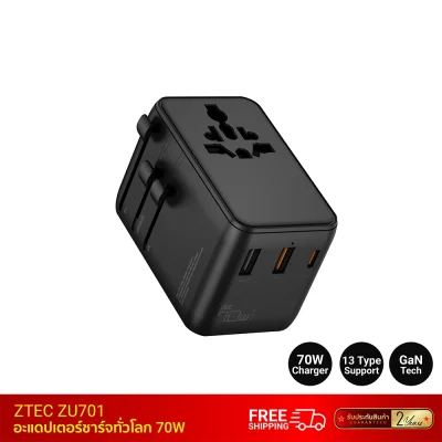 Travel Adapter ZTEC ZU701 70W