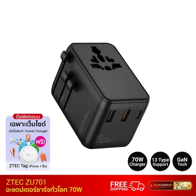Travel Adapter ZTEC ZU701 70W (แถมฟรี ZTEC TAG)