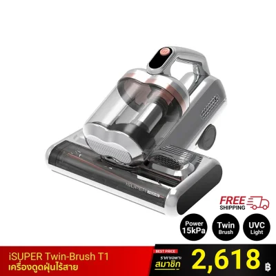 เครื่องดูดไรฝุ่น iSUPER Anti Mites Vacuum Twin-Brush T1