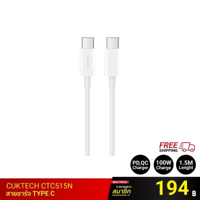 สายชาร์จ TYPE C CUKTECH CTC515N