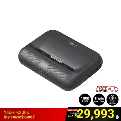โปรเจคเตอร์  Yaber K300s Laser Projector