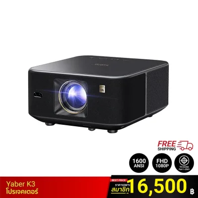 โปรเจคเตอร์พกพา Yaber K3 / K3 Pro