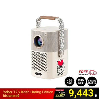 โปรเจคเตอร์พกพา Yaber T2 x Keith Haring Special Edition