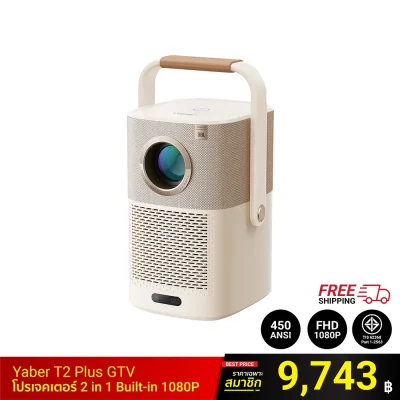 โปรเจคเตอร์พกพา Yaber T2 Plus GTV