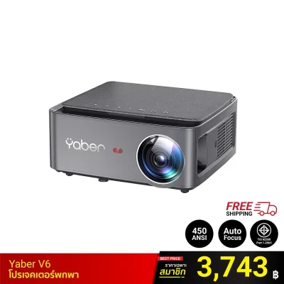 โปรเจคเตอร์พกพา Yaber V6
