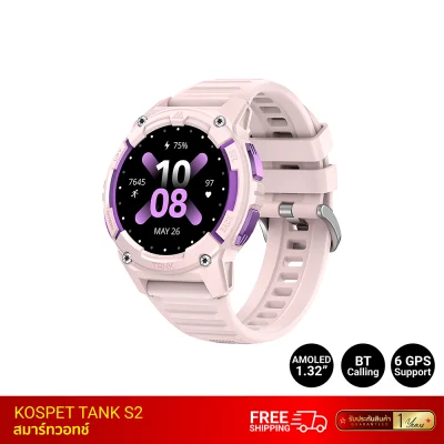 สมาร์ทวอทช์ KOSPET TANK S2..
