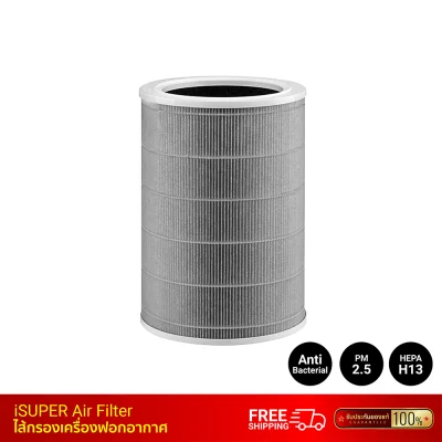 ไส้กรองเครื่องฟอกอากาศ iSUPER Air Purifier Medical Grade Filter