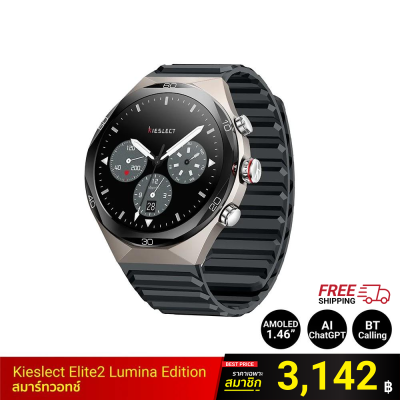 สมาร์ทวอทช์ Kieslect AI Smartwatch Elite2 Lumina Edition