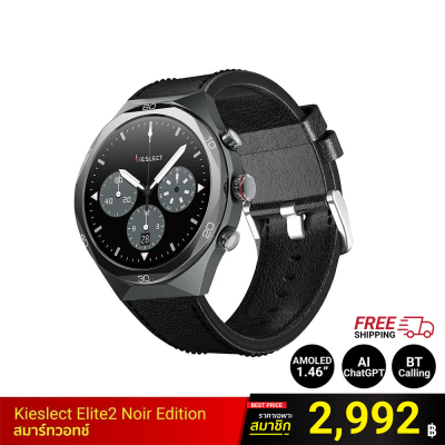 สมาร์ทวอทช์ Kieslect AI Smartwatch Elite2 Noir Edition