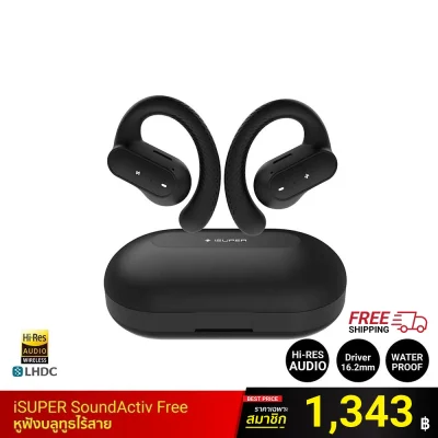 หูฟังบลูทูธไร้สาย iSUPER SOUND Activ Free