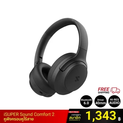 หูฟังไร้สาย หูฟังครอบหู ไดร์เวอร์คู่ iSUPER SOUND COMFORT 2