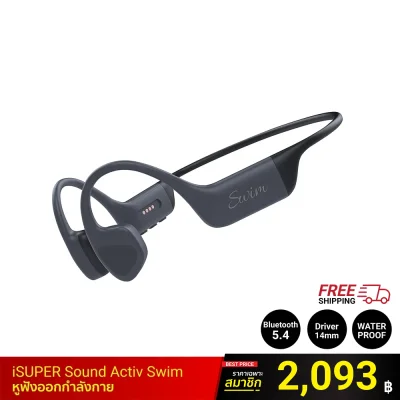 หูฟังว่ายน้ำ iSUPER SoundActiv Swim