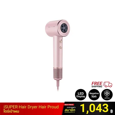 ไดร์เป่าผม iSUPER Hair Dryer Hair Proud