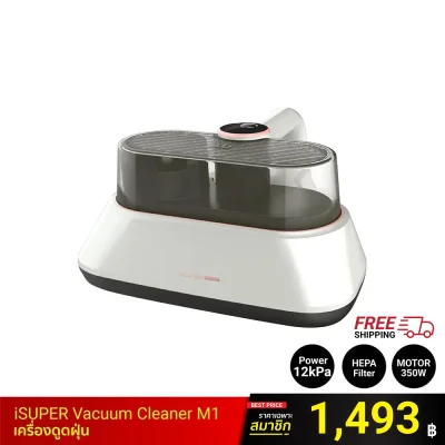 เครื่องดูดไรฝุ่น iSUPER Anti-Mites Vacuum Cleaner M1