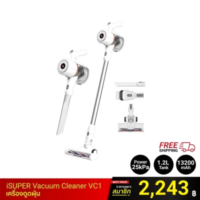 เครื่องดูดฝุ่นไร้สาย iSUPER Cordless Vacuum Cleaner VC1