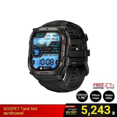 สมาร์ทวอทช์ KOSPET TANK M4