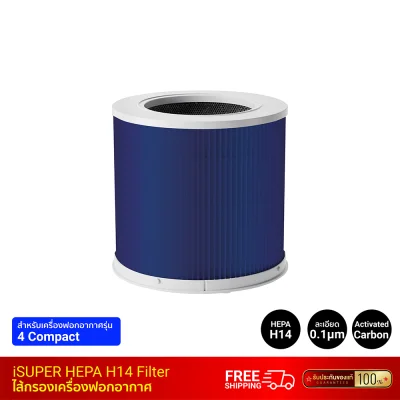 ไส้กรองประสิทธิภาพสูง iSUPER Air Purifier HEPA 14 Filter สีน้ำเงิน สำหรับ Xiaomi Air Purifier 4 Compact