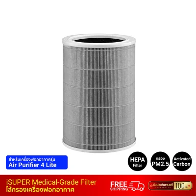 ไส้กรองอากาศ iSUPER Air Purifier Medical Grade สีเทา Filter สำหรับ Xiaomi Air Purifier 4 Lite