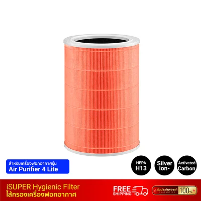 iSUPER Hygienic Filter (Orange) HEPA H13 air filter for Xiaomi Smart Air Purifier Filter 4 Lite.