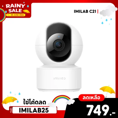 ✨ลดเหลือ 749 ใช้คูปอง IMILAB25✨กล้องวงจรปิดภายใน IMILAB C21 (Mi Home App)