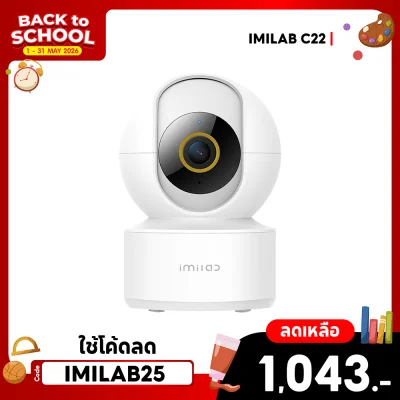 ✨ลดเหลือ 1043 ใช้คูปอง IMILAB25✨