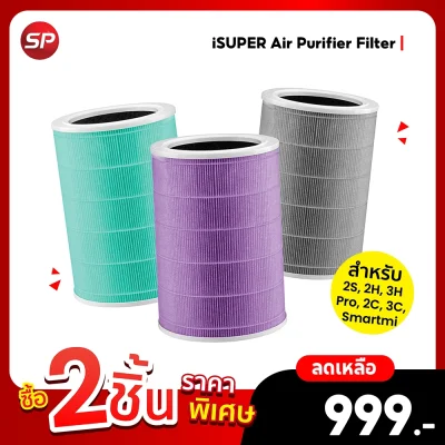 iSUPER Air Purifier Formaldehyde Filter (Twin Pack) for Xiaomi 2, 2S, 2H, 3H, Pro, 2C, 3C, Smartmi.