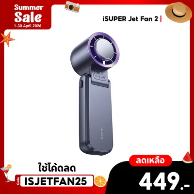 ✨ลดเหลือ 449 ใช้คูปอง ISJETFAN25✨พัดลมพกพา iSUPER Jet Fan 2