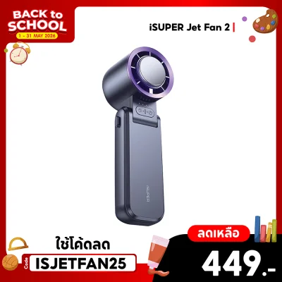 ✨ลดเหลือ 449 ใช้คูปอง ISJETFAN25✨