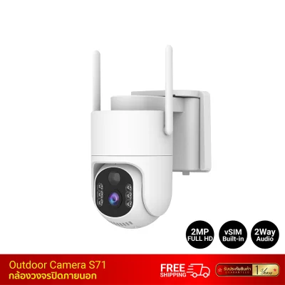 Outdoor Camera S71 กล้องวงจรปิดภายนอก ไร้สาย 4G 3K (Vsim) ใช้งานเน็ตฟรี!! แบตในตัว พร้อมโซล่าเซลล์