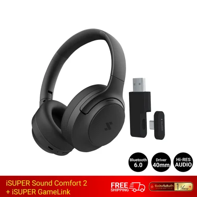 หูฟังไร้สาย หูฟังครอบหู ไดร์เวอร์คู่ iSUPER SOUND COMFORT 2 (พร้อม GameLink)