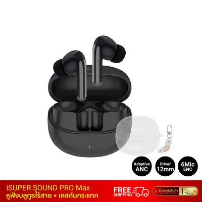 หูฟังบลูทูธไร้สาย iSUPER SOUND PRO Max พร้อมเคส