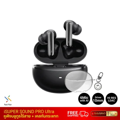 หูฟังบลูทูธไร้สาย iSUPER SOUND PRO Ultra พร้อมเคส